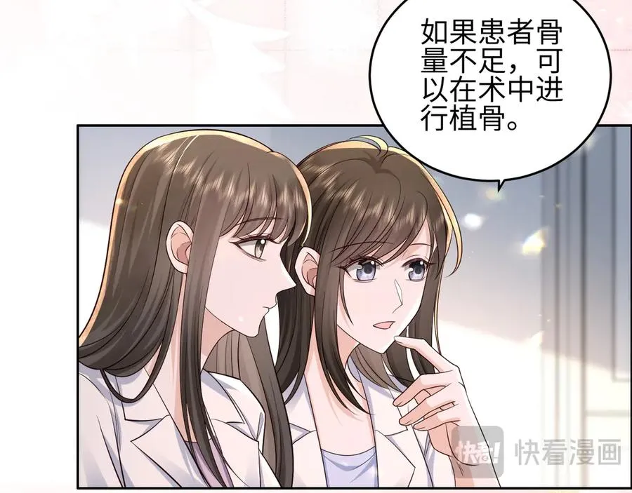 第26话 我能请你看电影嘛 第45页