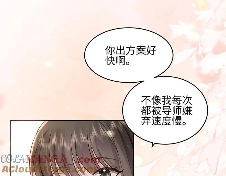 第26话 我能请你看电影嘛 第46页