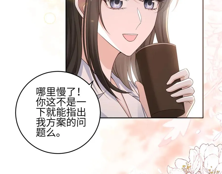 第26话 我能请你看电影嘛 第48页
