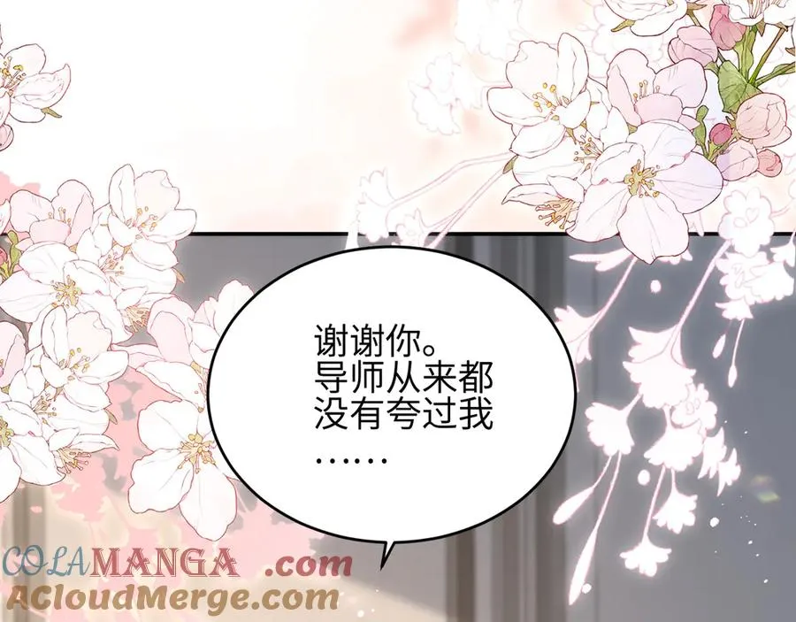 第26话 我能请你看电影嘛 第49页