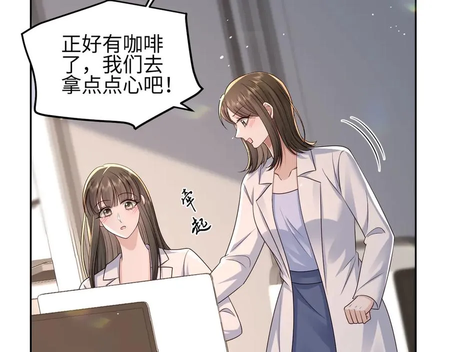 第26话 我能请你看电影嘛 第53页