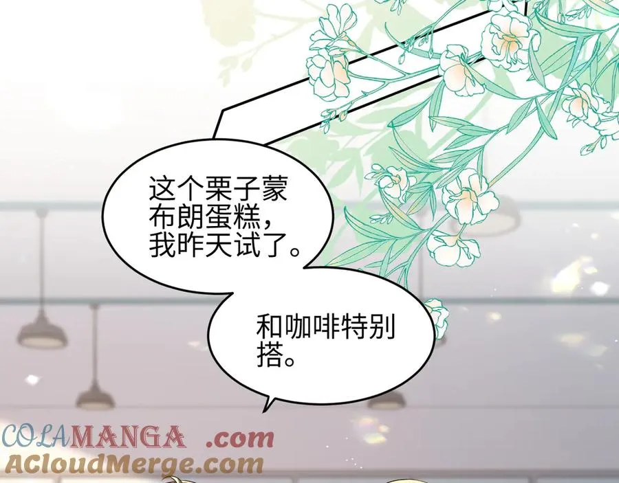 第26话 我能请你看电影嘛 第55页