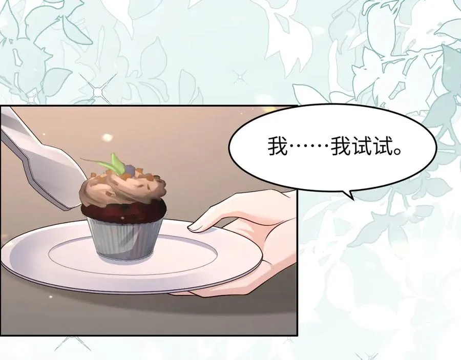 第26话 我能请你看电影嘛 第57页