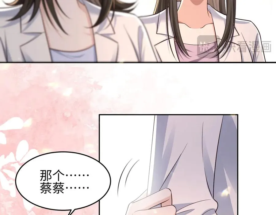 第26话 我能请你看电影嘛 第59页