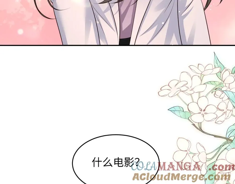 第26话 我能请你看电影嘛 第64页