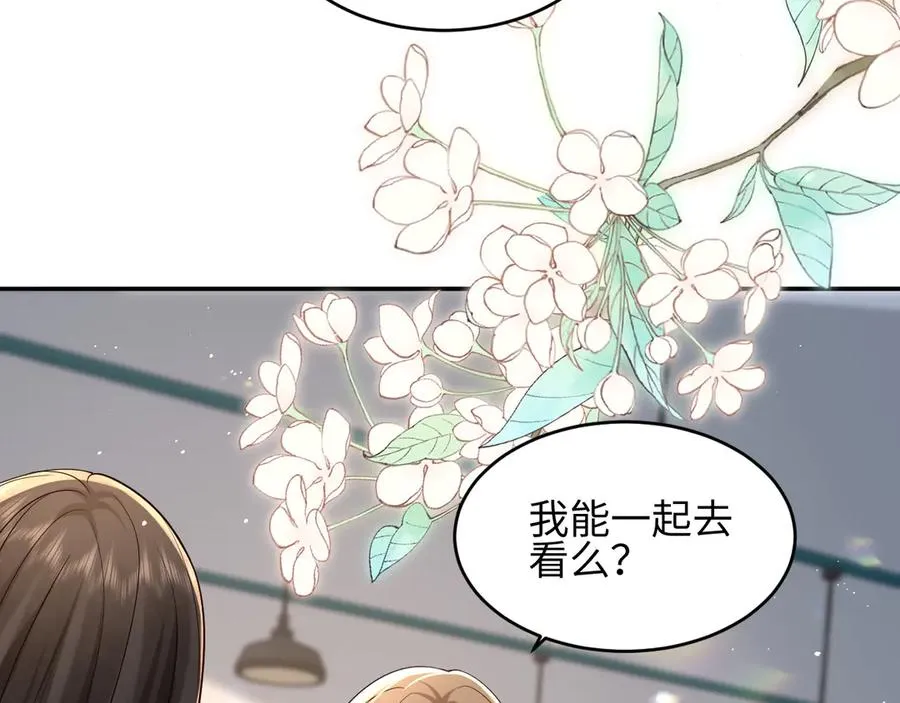 第26话 我能请你看电影嘛 第65页