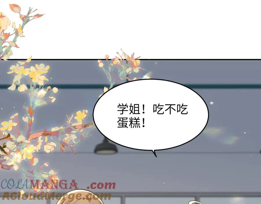 第27话 终于十指相扣 第4页