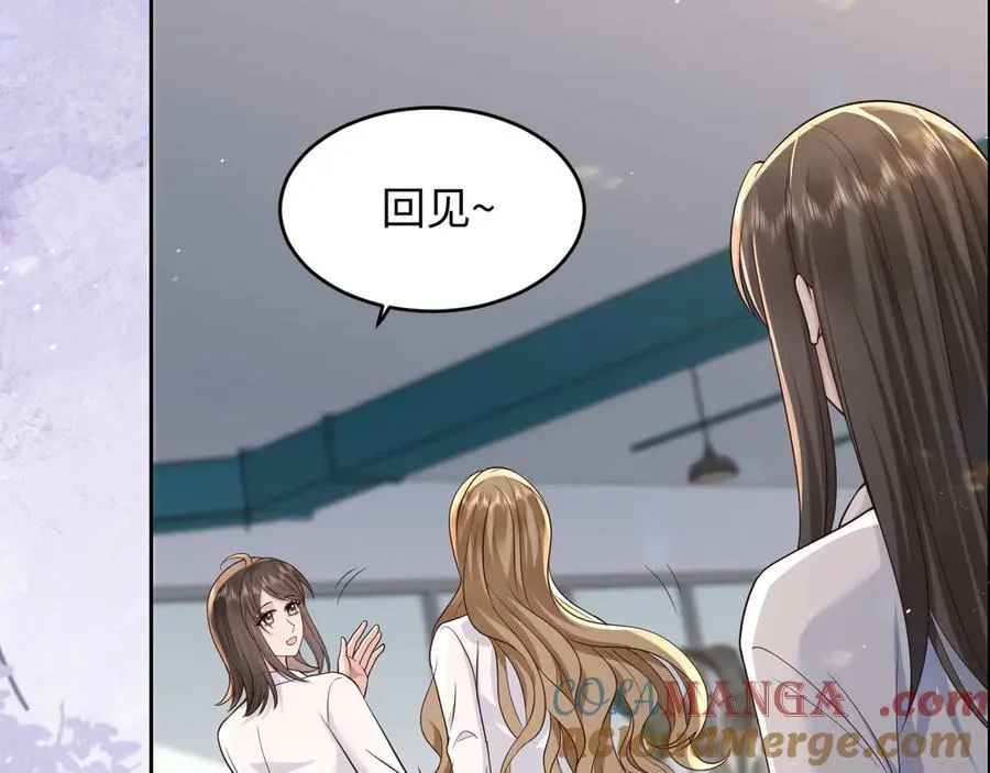 第27话 终于十指相扣 第10页
