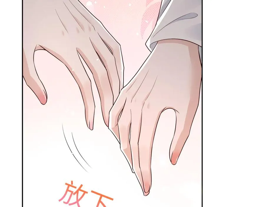 第27话 终于十指相扣 第17页