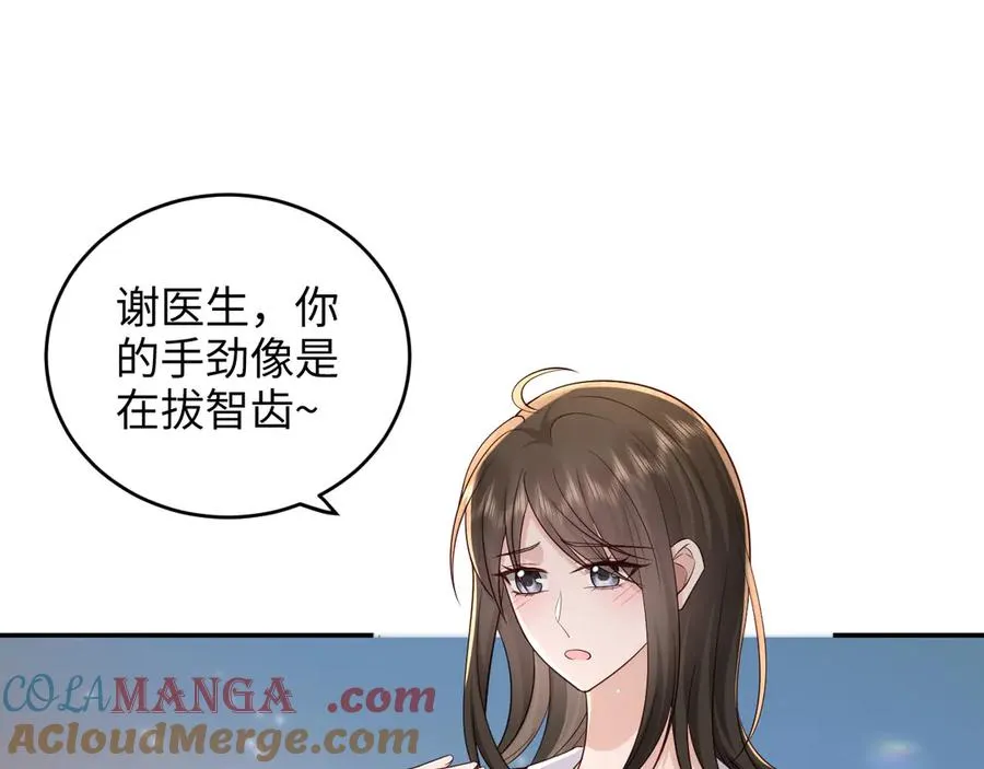 第27话 终于十指相扣 第19页