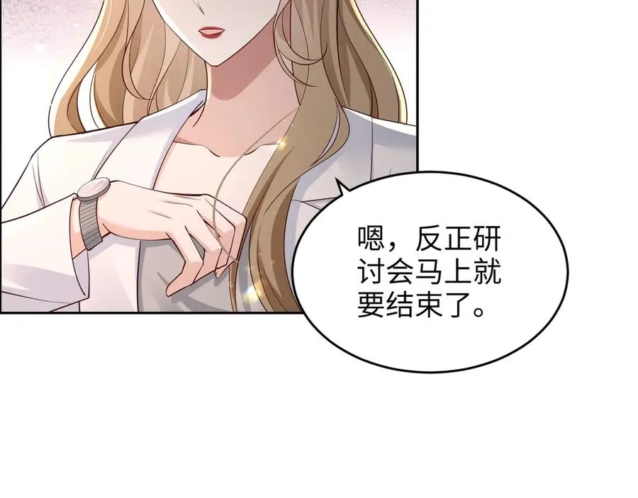 第27话 终于十指相扣 第26页
