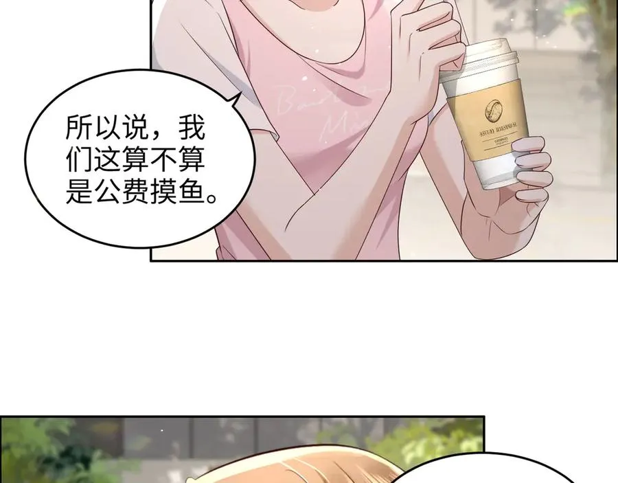 第27话 终于十指相扣 第35页