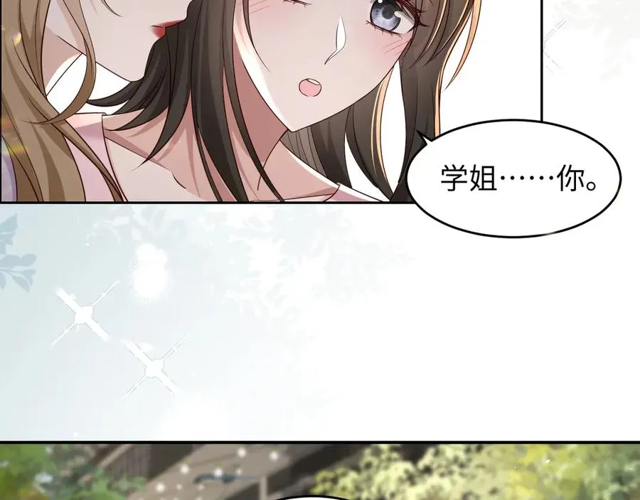 第27话 终于十指相扣 第42页