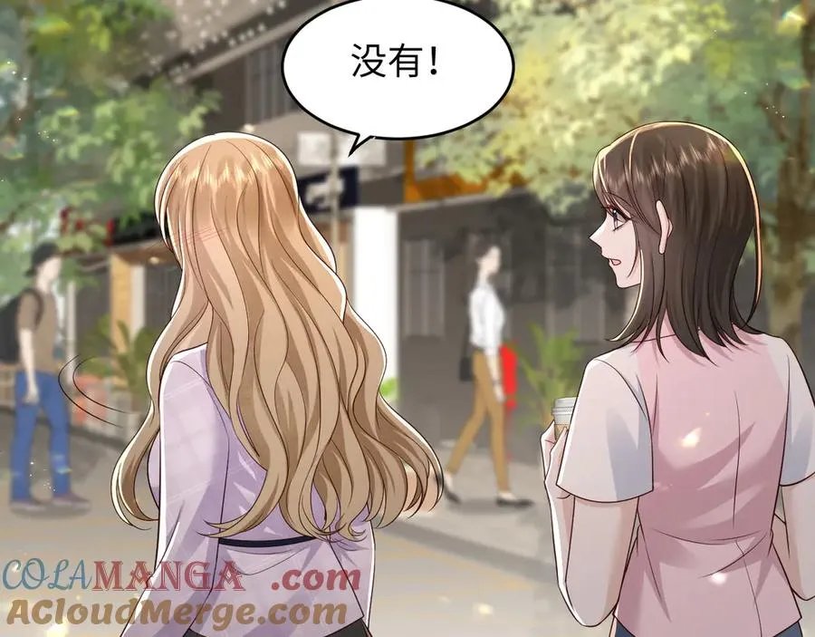 第27话 终于十指相扣 第43页