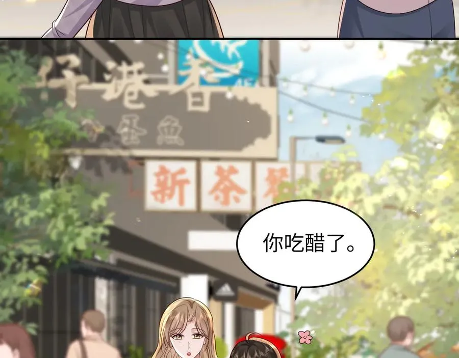 第27话 终于十指相扣 第44页