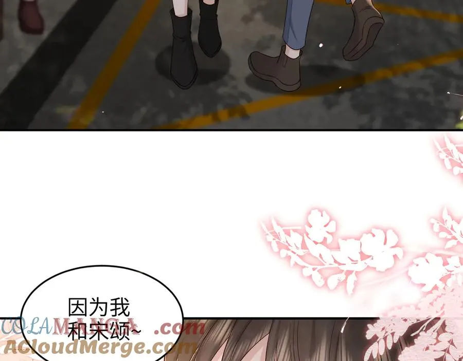 第27话 终于十指相扣 第46页