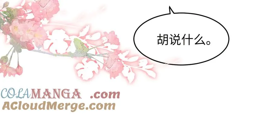 第27话 终于十指相扣 第49页