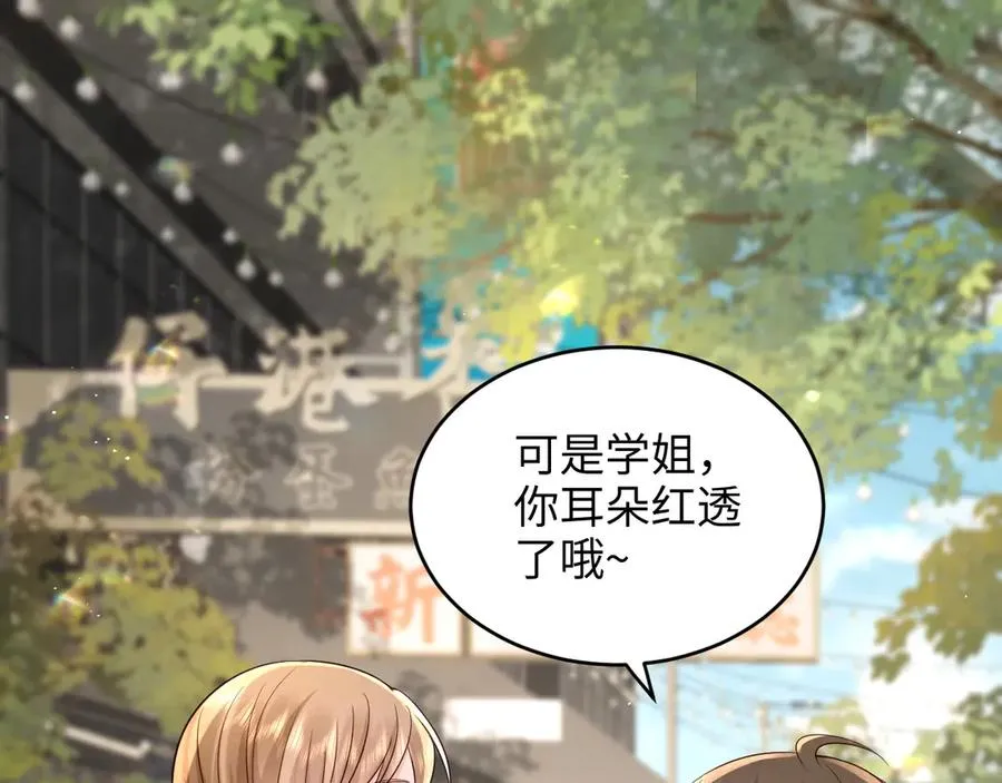 第27话 终于十指相扣 第50页