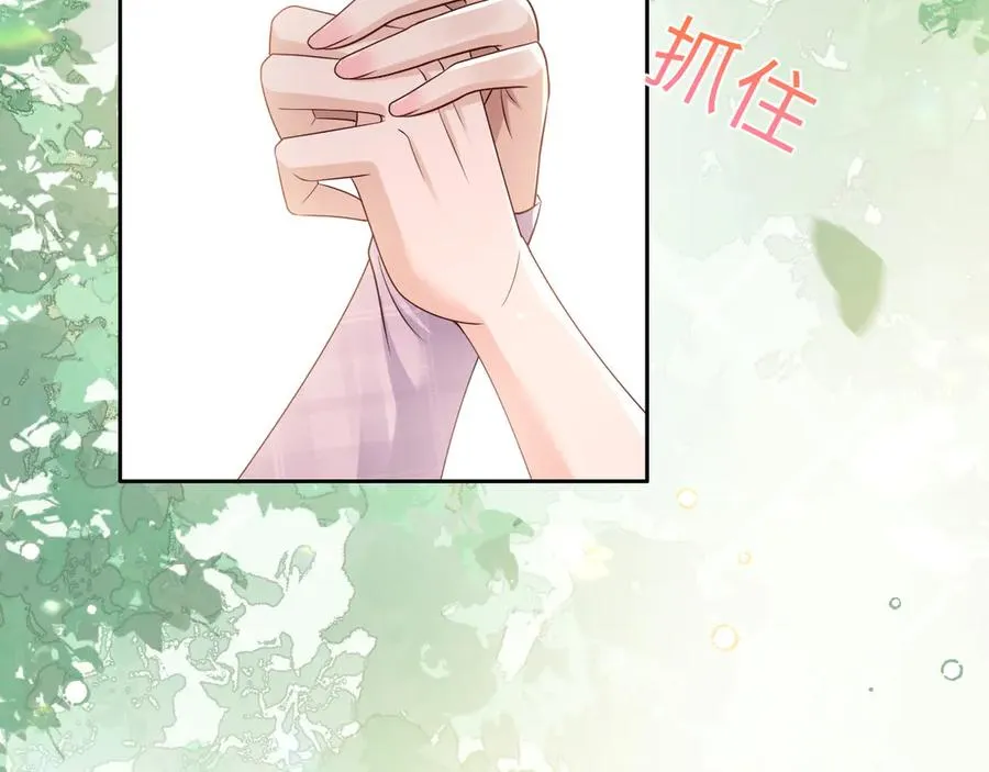 第27话 终于十指相扣 第53页