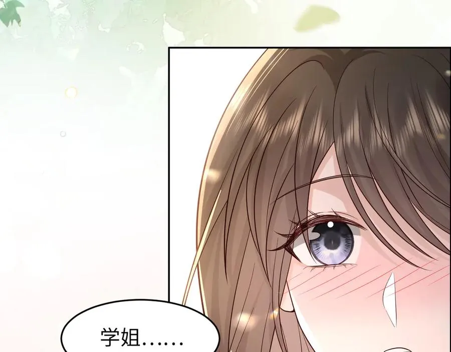 第27话 终于十指相扣 第54页