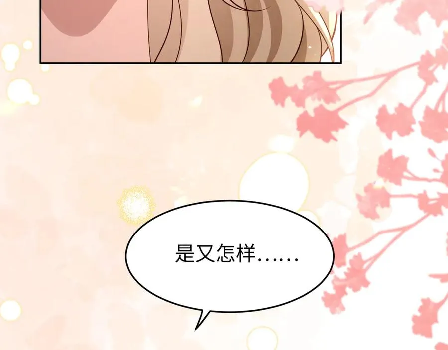 第27话 终于十指相扣 第57页