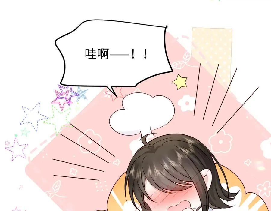 第27话 终于十指相扣 第63页
