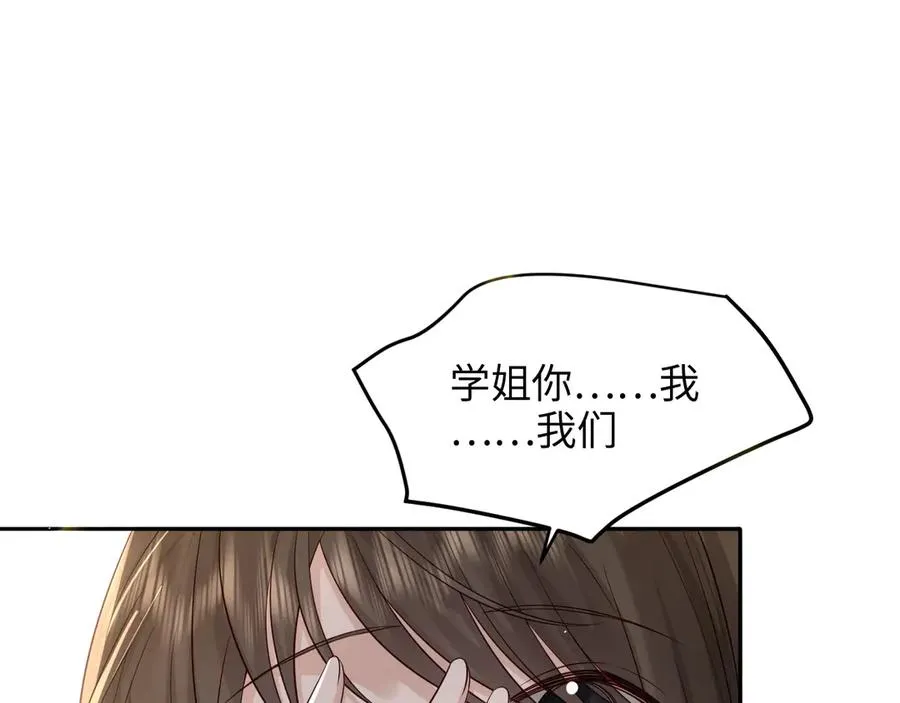 第27话 终于十指相扣 第65页