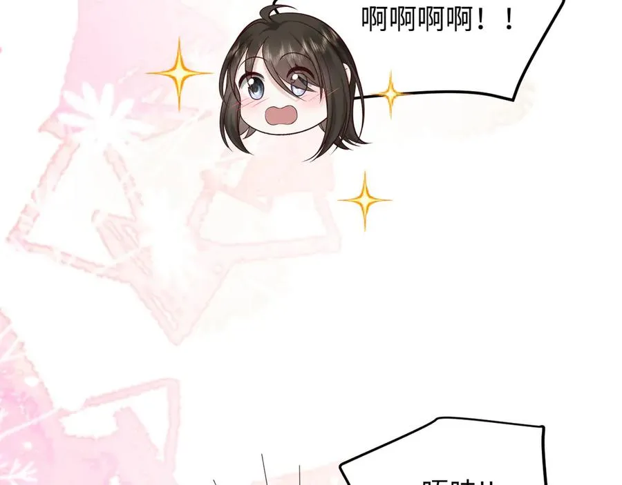 第27话 终于十指相扣 第68页