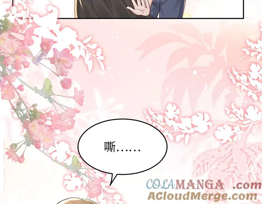 第27话 终于十指相扣 第70页