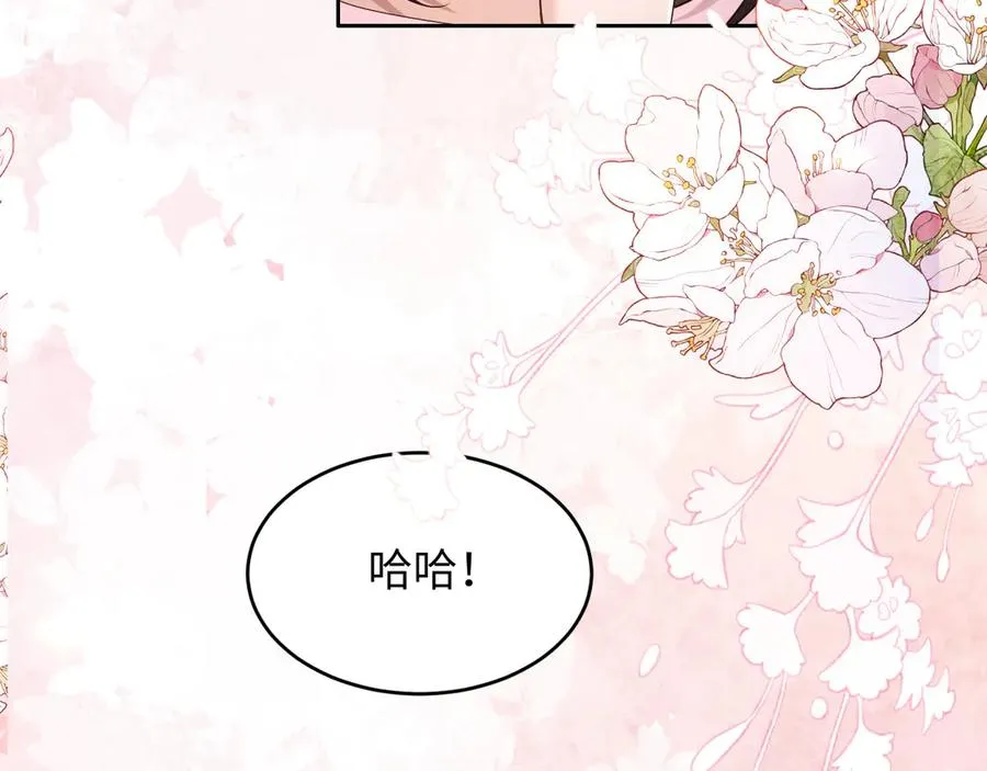 第27话 终于十指相扣 第75页