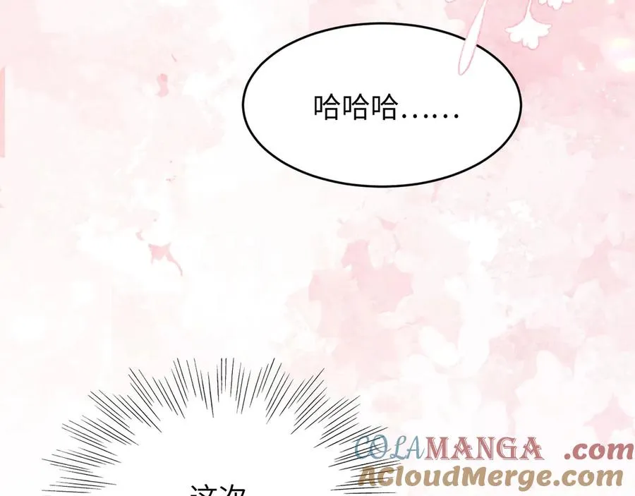 第27话 终于十指相扣 第76页