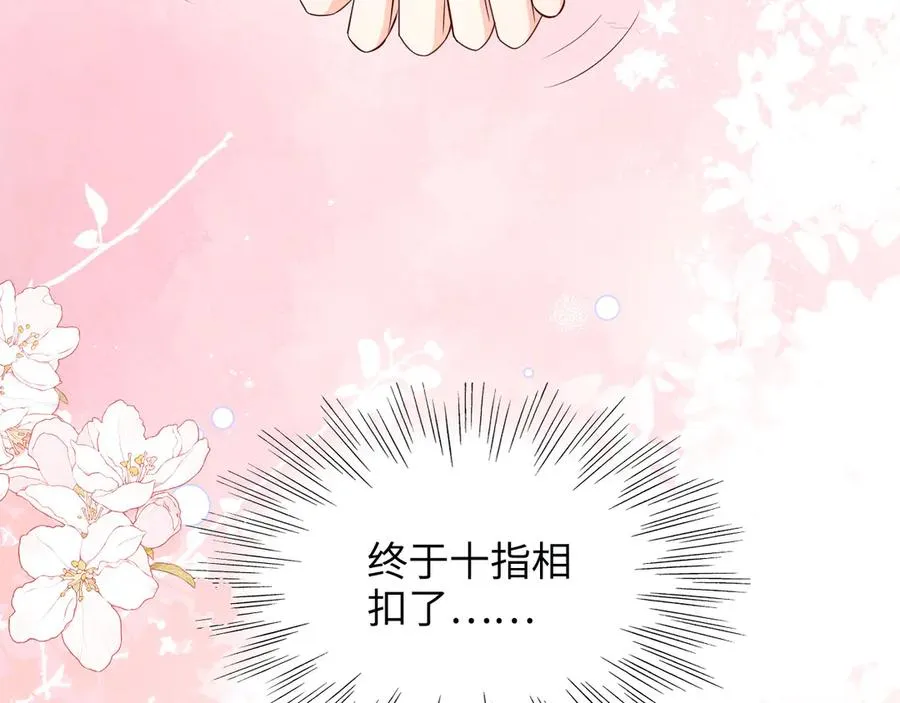 第27话 终于十指相扣 第78页