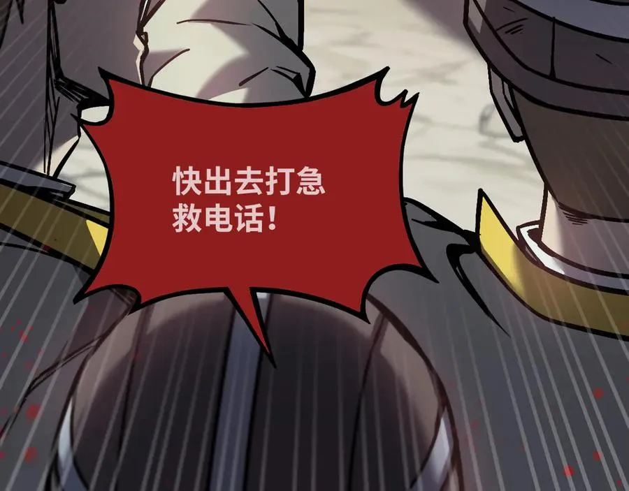 第1话 御兽师 第118页