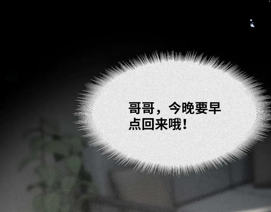 第1话 御兽师 第270页