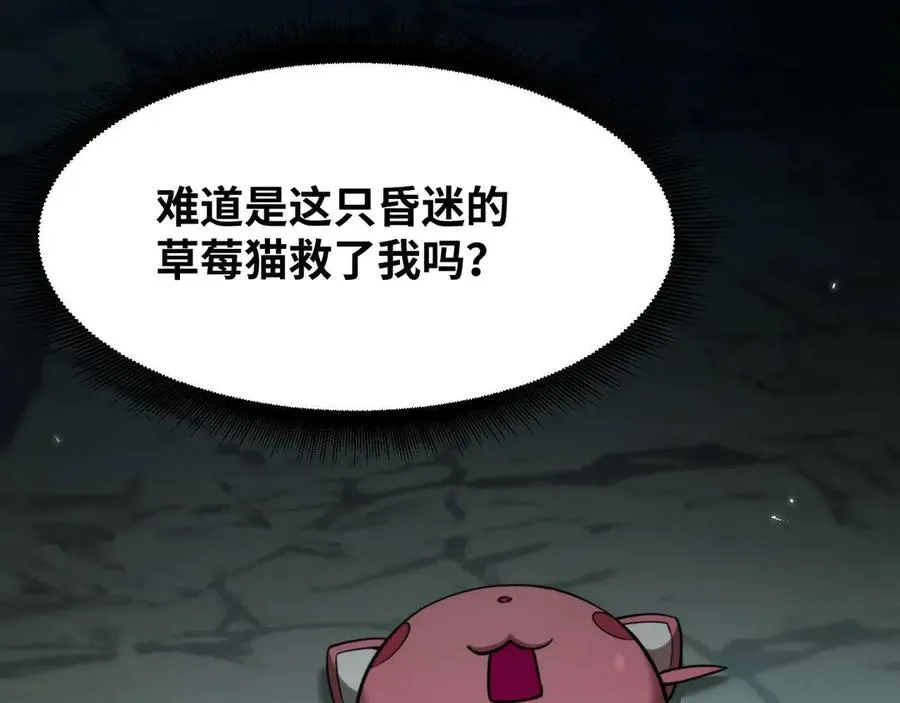 第2话 草莓猫 第26页