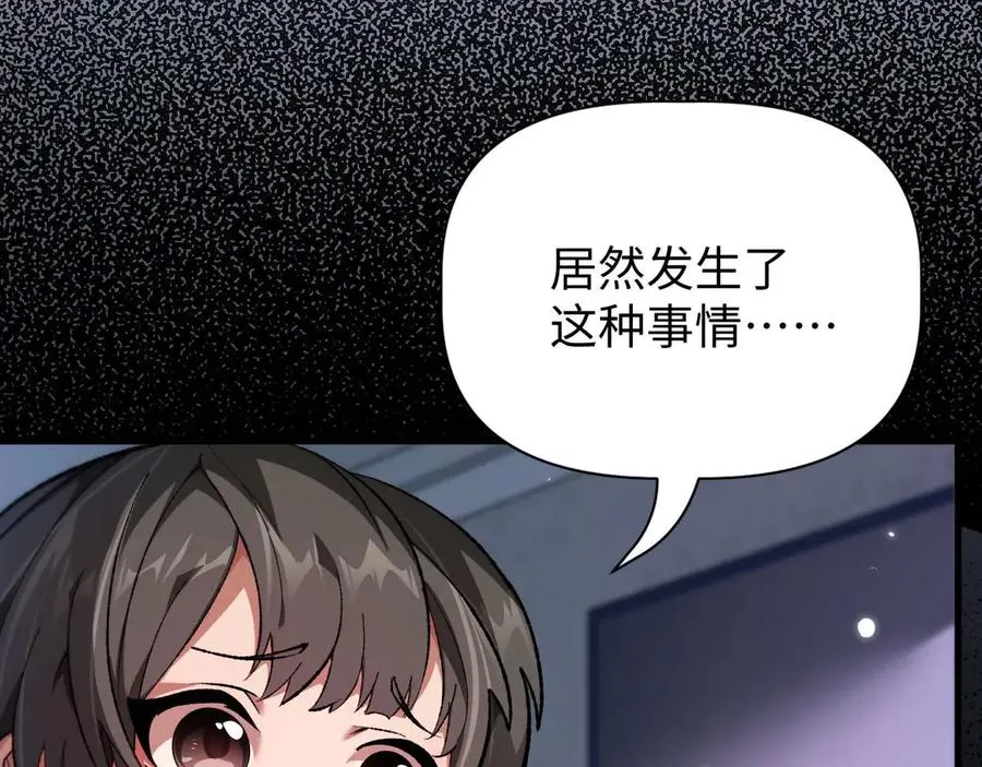 第3话 抓一只听话的 第12页