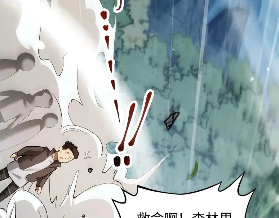 第3话 抓一只听话的 第40页