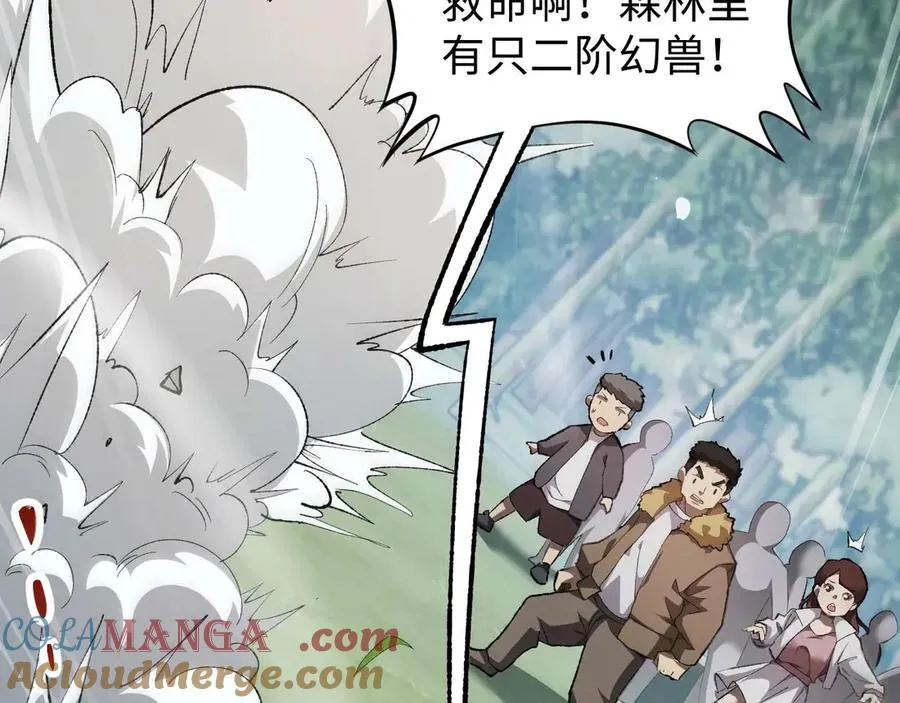 第3话 抓一只听话的 第41页