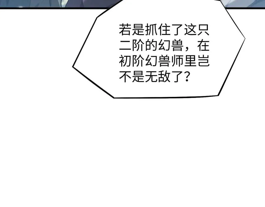 第3话 抓一只听话的 第47页