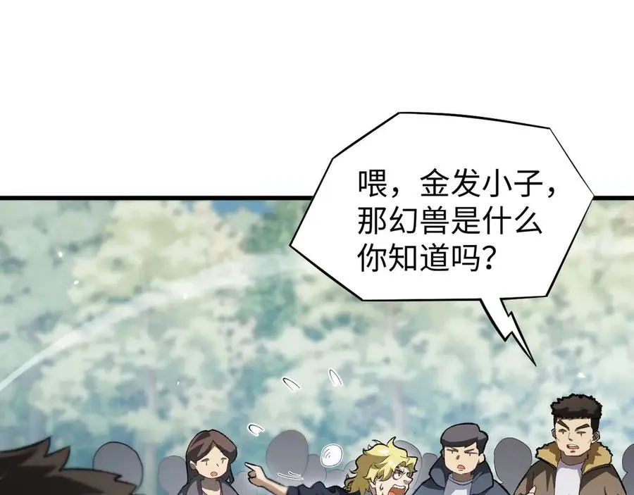 第3话 抓一只听话的 第48页