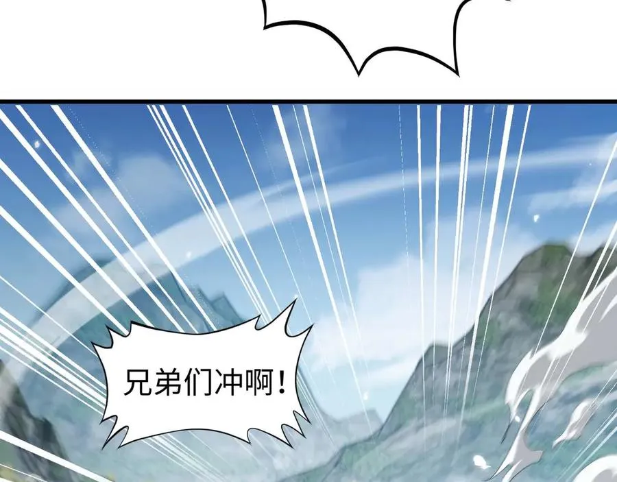 第3话 抓一只听话的 第51页