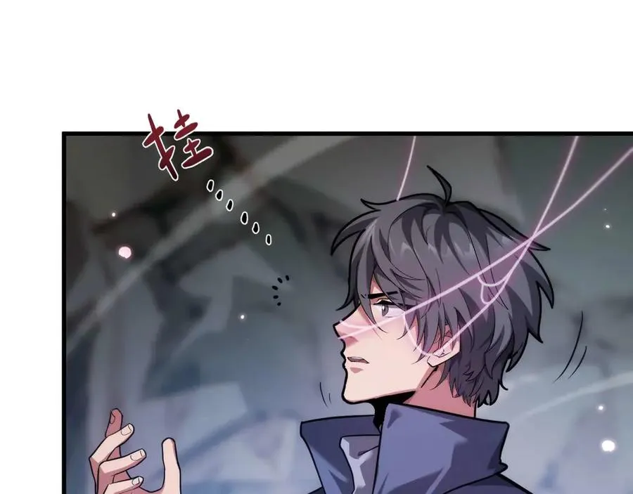 第3话 抓一只听话的 第79页