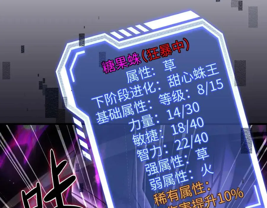 第3话 抓一只听话的 第94页
