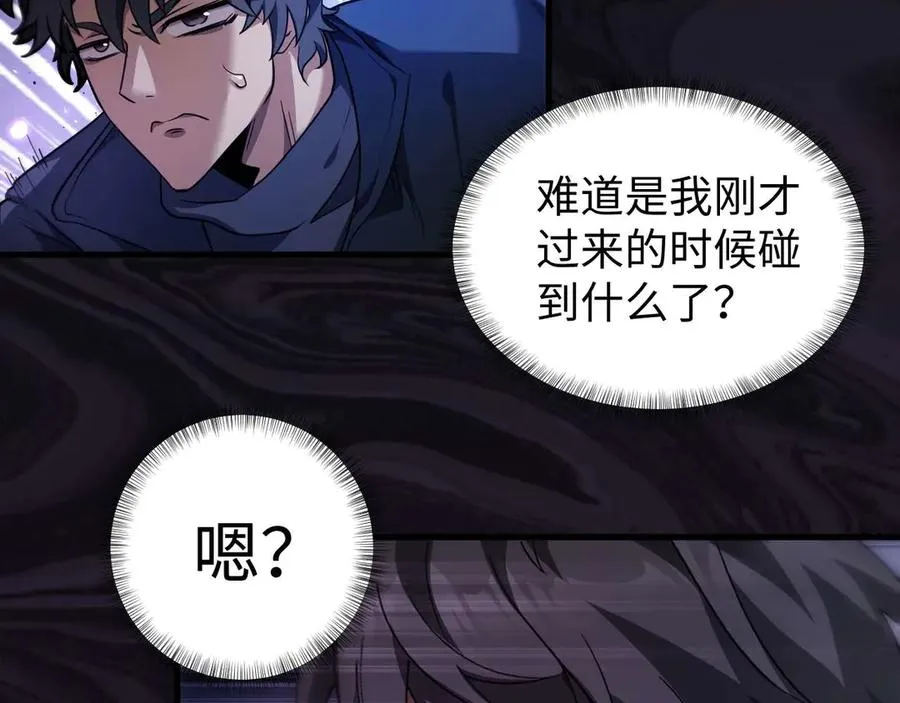 第3话 抓一只听话的 第98页
