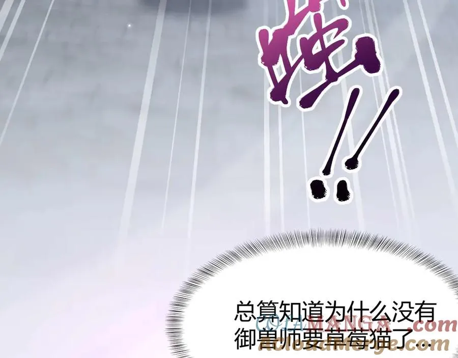 第3话 抓一只听话的 第117页