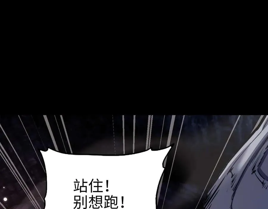 第6话 会死的只有你们！ 第86页