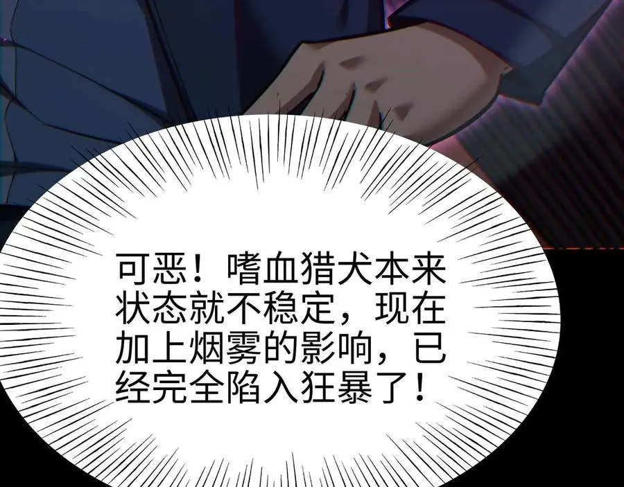 第6话 会死的只有你们！ 第151页