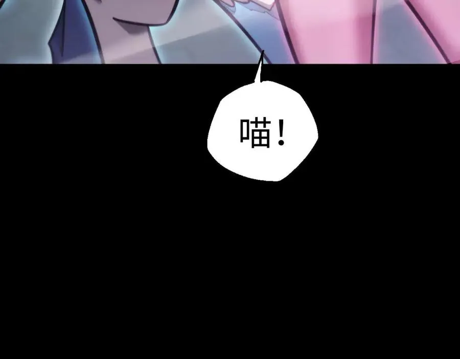 第10话 不会饶你一命的 第90页