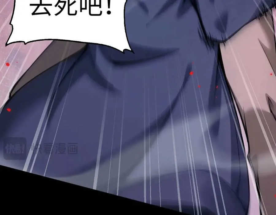 第10话 不会饶你一命的 第99页