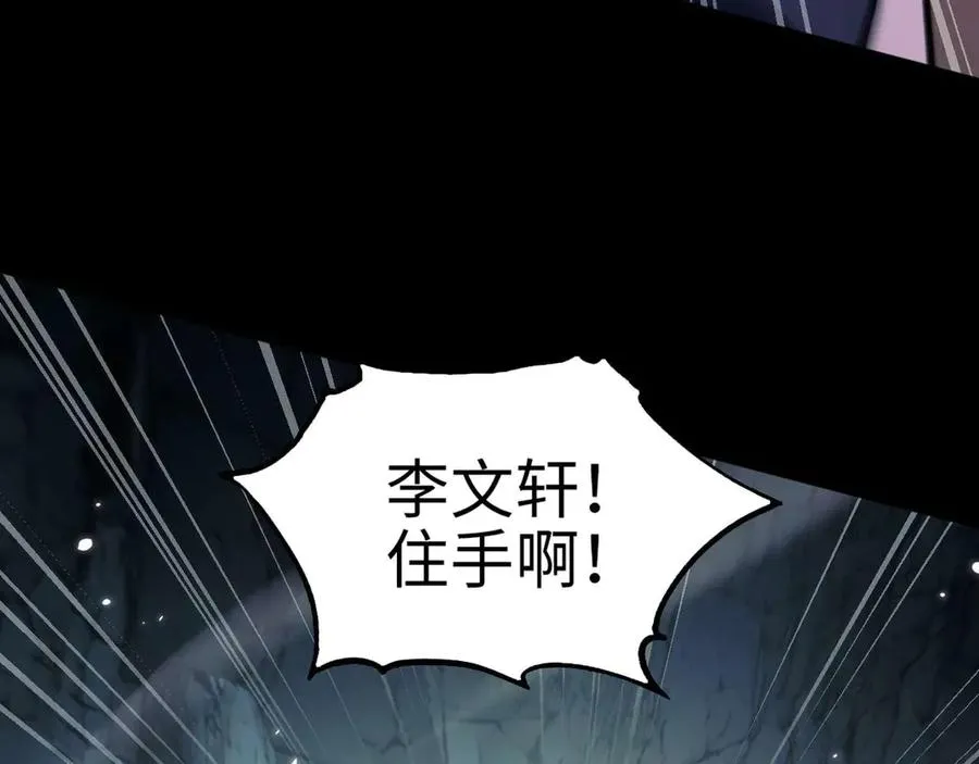 第10话 不会饶你一命的 第100页